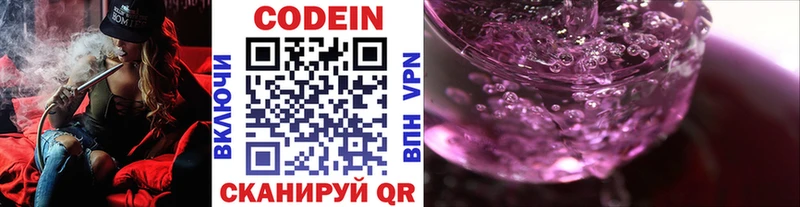 Купить закладки  Братск  Кодеин Purple Drank 