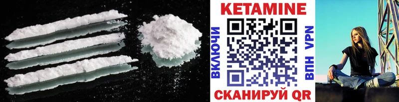 КЕТАМИН ketamine  Купить где  Братск 