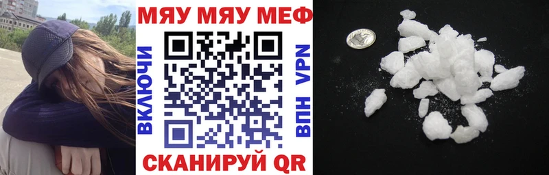 Меф mephedrone  Купить закладки  Братск 